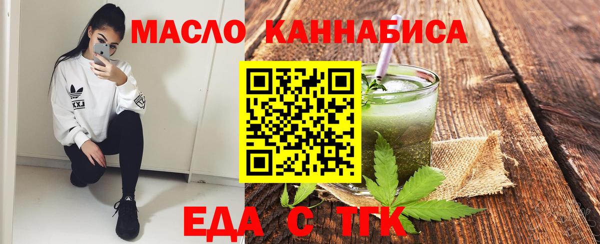 Серов  Еда ТГК марихуана  Вход с VPN 