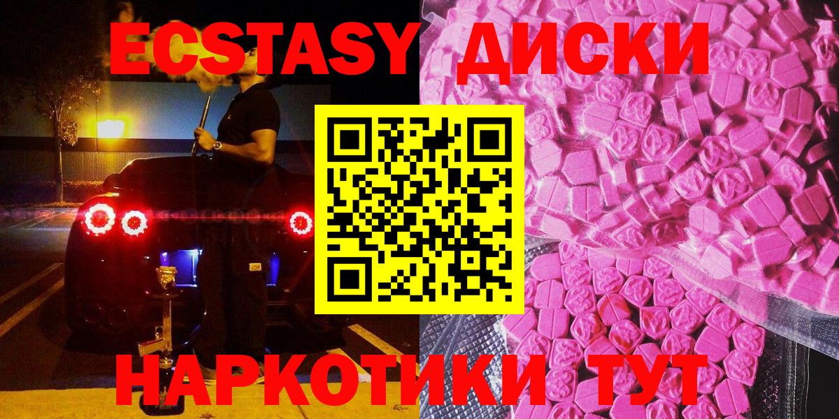 Серов  Экстази  Экстази 300 mg  Вход с VPN  Экстази XTC 
