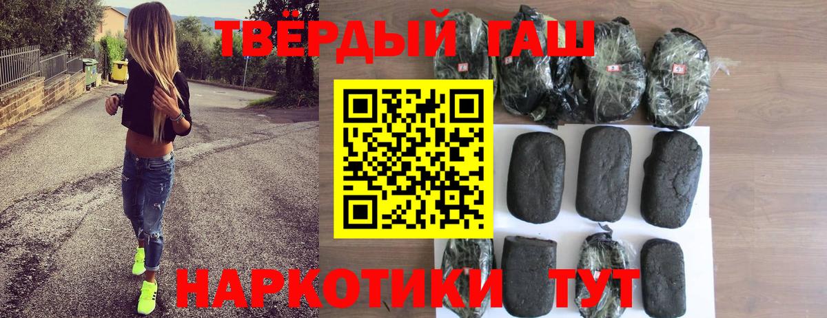 ГАШ гашик Серов