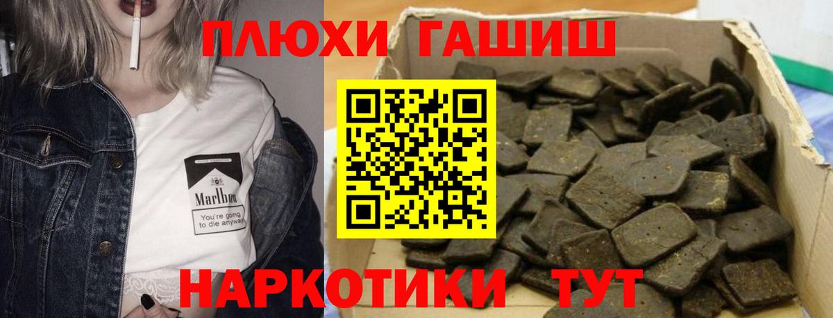Гашиш  Гашиш 40% ТГК  Серов  Вход с VPN  ГАШИШ Изолятор 