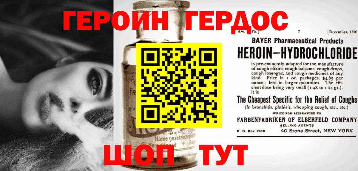 Героин гречка Серов