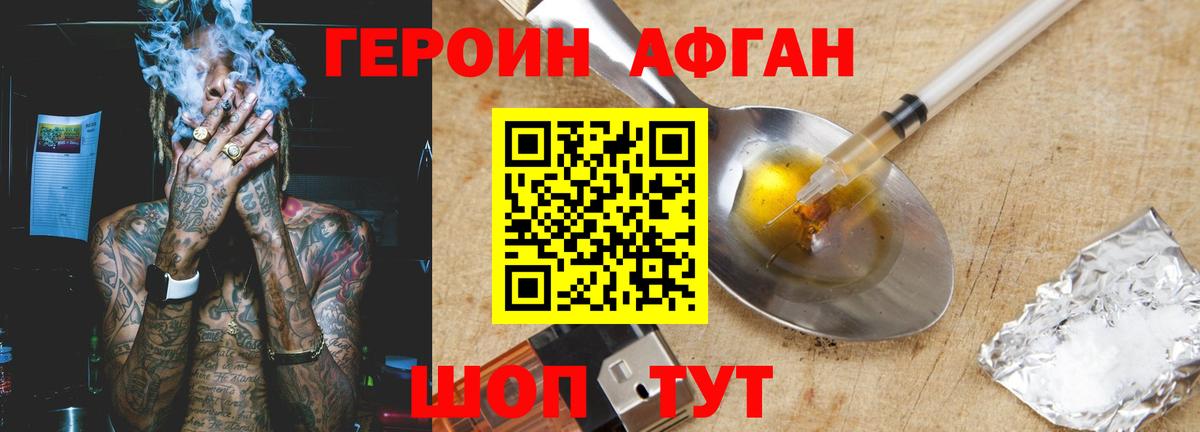 ГЕРОИН  Вход с VPN  Серов  ГЕРОИН Heroin 