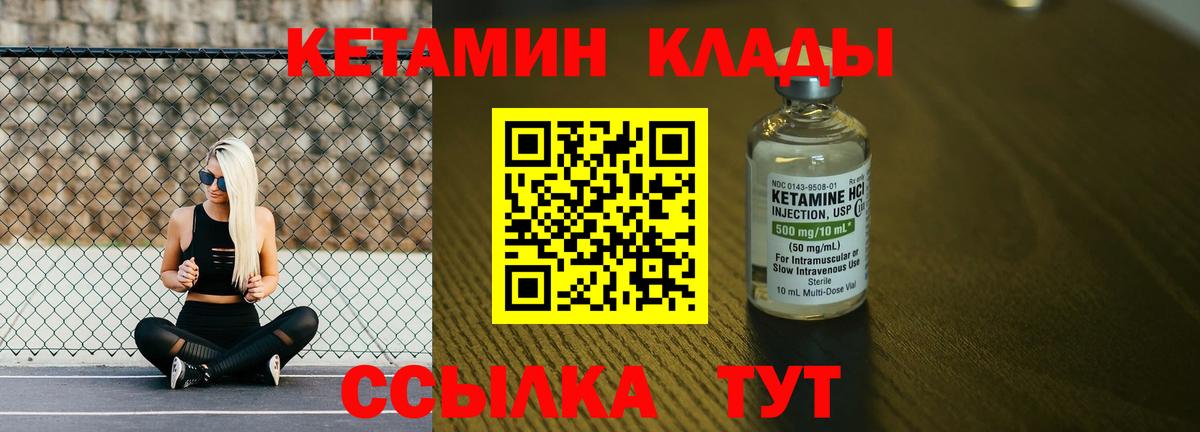 Серов  Кетамин VHQ  Вход с VPN 