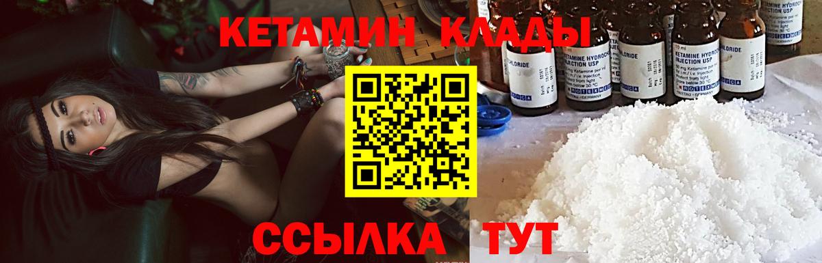 КЕТАМИН ketamine Серов