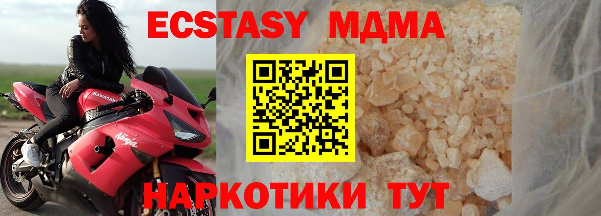 Серов  МДМА Molly  Вход с VPN 