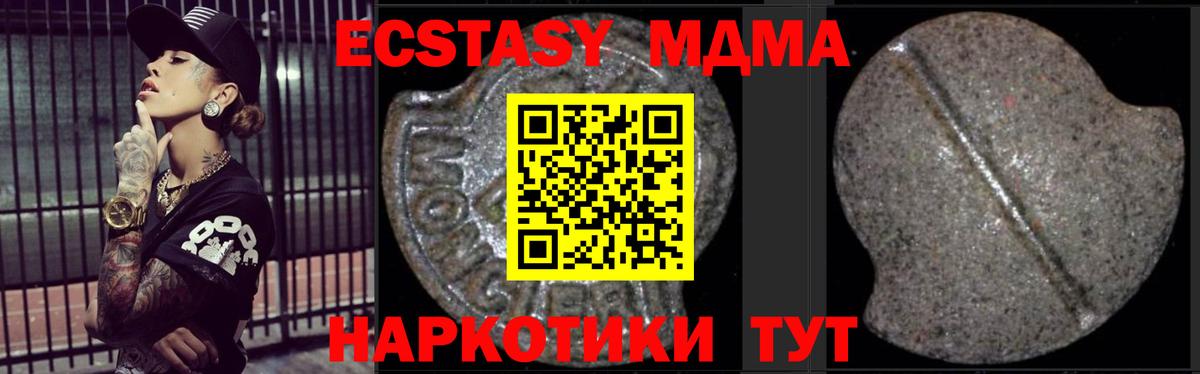 МДМА кристаллы Серов