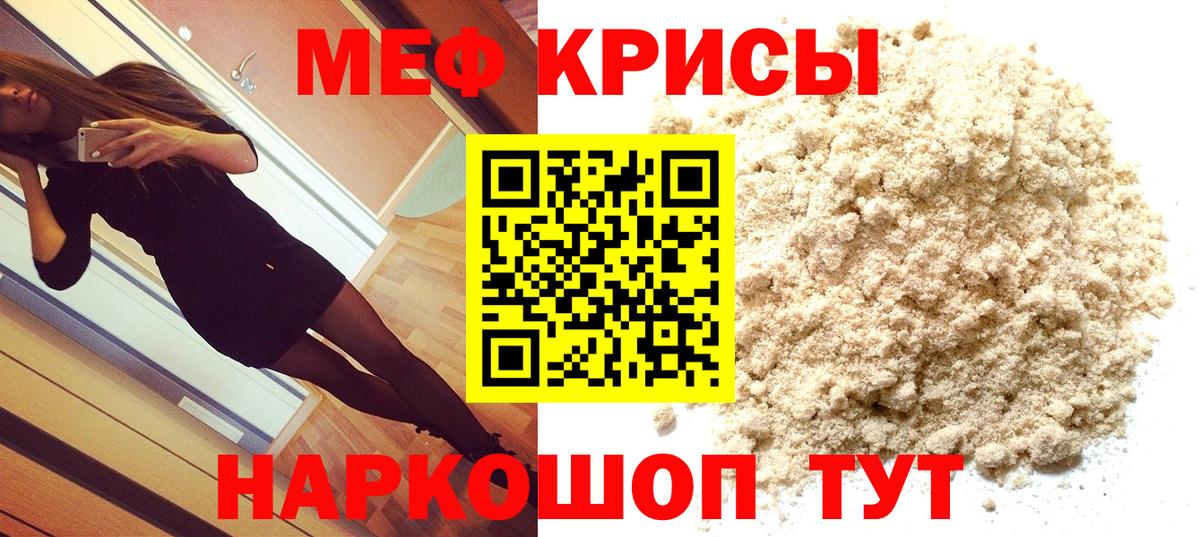 Меф мяу мяу  Мефедрон  МЯУ-МЯУ  Серов  Вход с VPN  Меф мяу мяу 