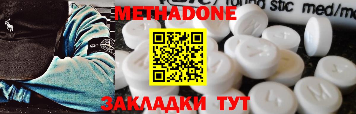 даркнет состав  Вход с VPN  Метадон methadone  Серов  Метадон VHQ 