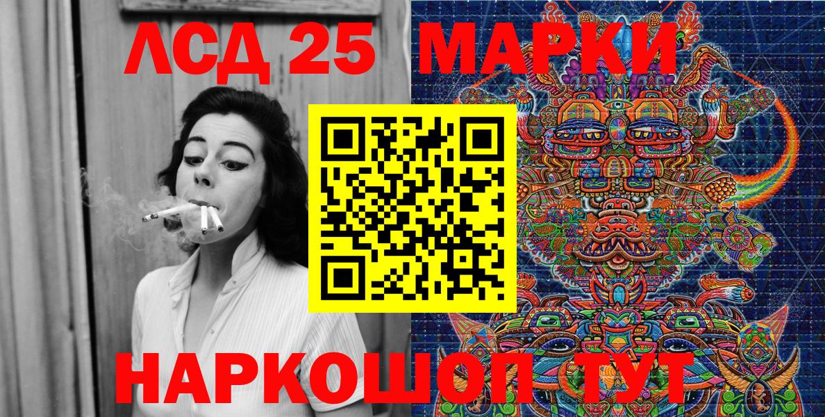 Марки 25I-NBOMe 1500мкг Серов