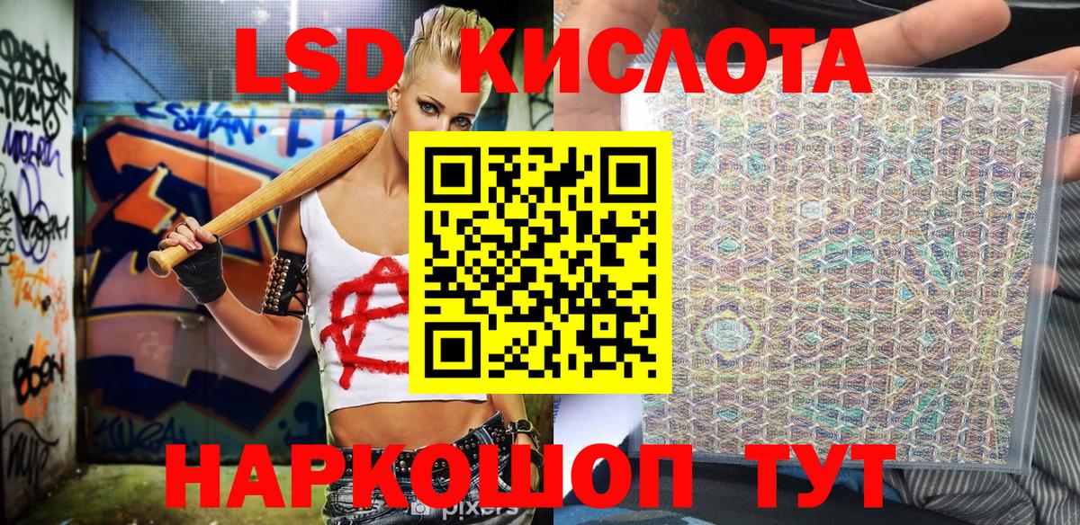 купить наркоту  Марки 25I-NBOMe 1,8мг  Вход с VPN  Серов 