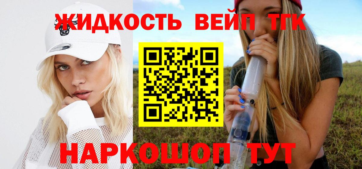 Дистиллят ТГК THC oil Серов